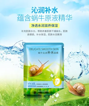 

HOT Bioaqua New snails liquid moist moisturizing stealth mask shrink pores control oil skin care