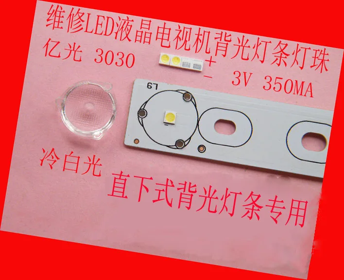 

200piece/lot for repair LCD TV LED backlight Article lamp SMD LEDs 1W 3V 3030 Cold white light emitting diode