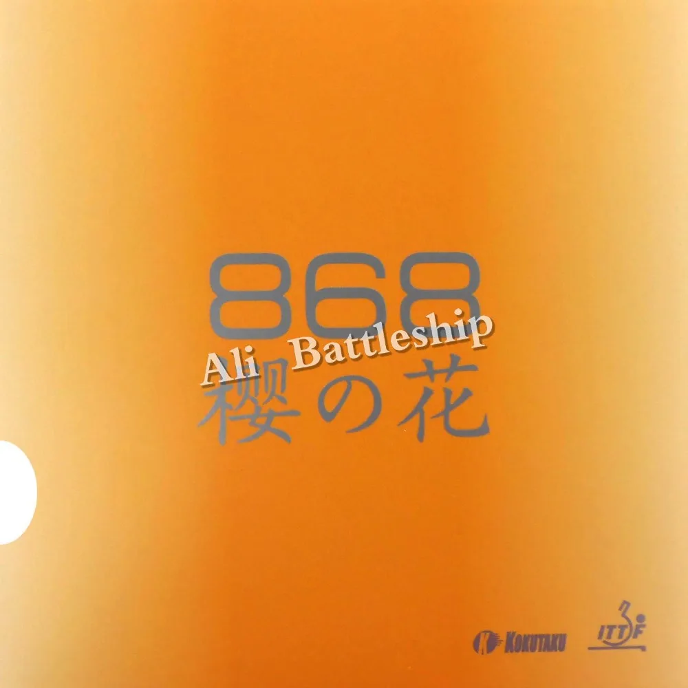 الأصلي Kokutaku BLutenkirshce 868 زوج المطاط بالنقاط ، في تنس طاولة بينغبونغ المطاط مع الإسفنج