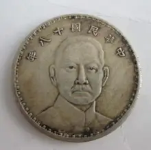 38mm/recoger viejo dinastía china bronce retrato moneda antigua dinero/