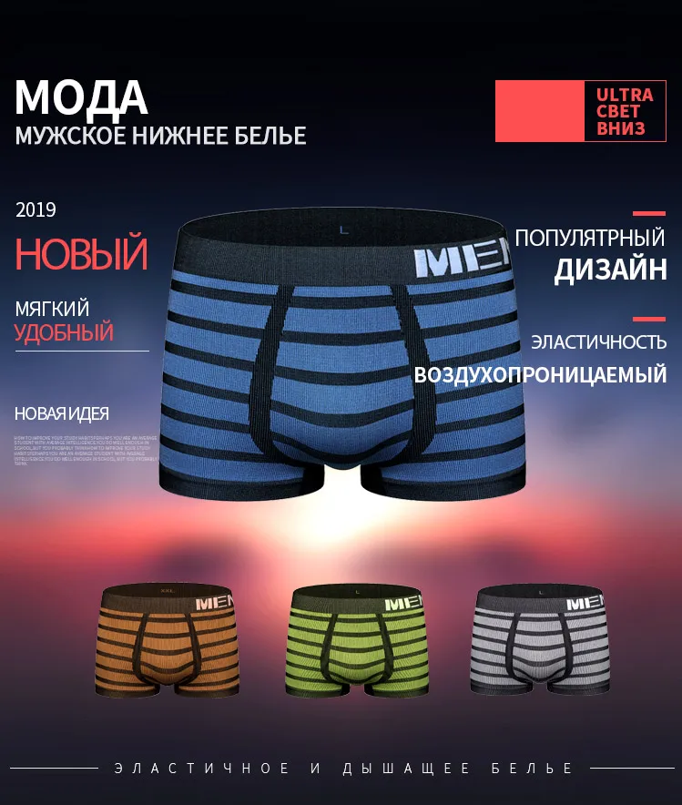 Stripe Sexy Men Underwear Boxer Shorts Panties Seamless Men's Underwear Boxers Mens Underpants Bikini Lingerie Man Basic M0041