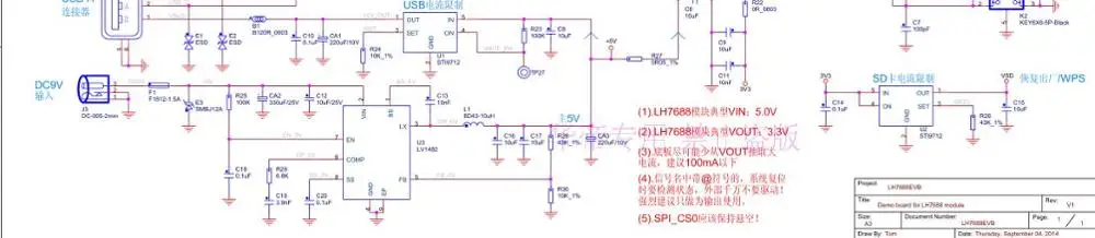 Новый продукт-mt7688a маршрутизации WI-FI модуль развития объединительной платы-обеспечить определение pin и объединительной платы схематично