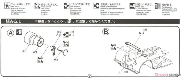 1/24 INITIAL D AE86 Левин 18361