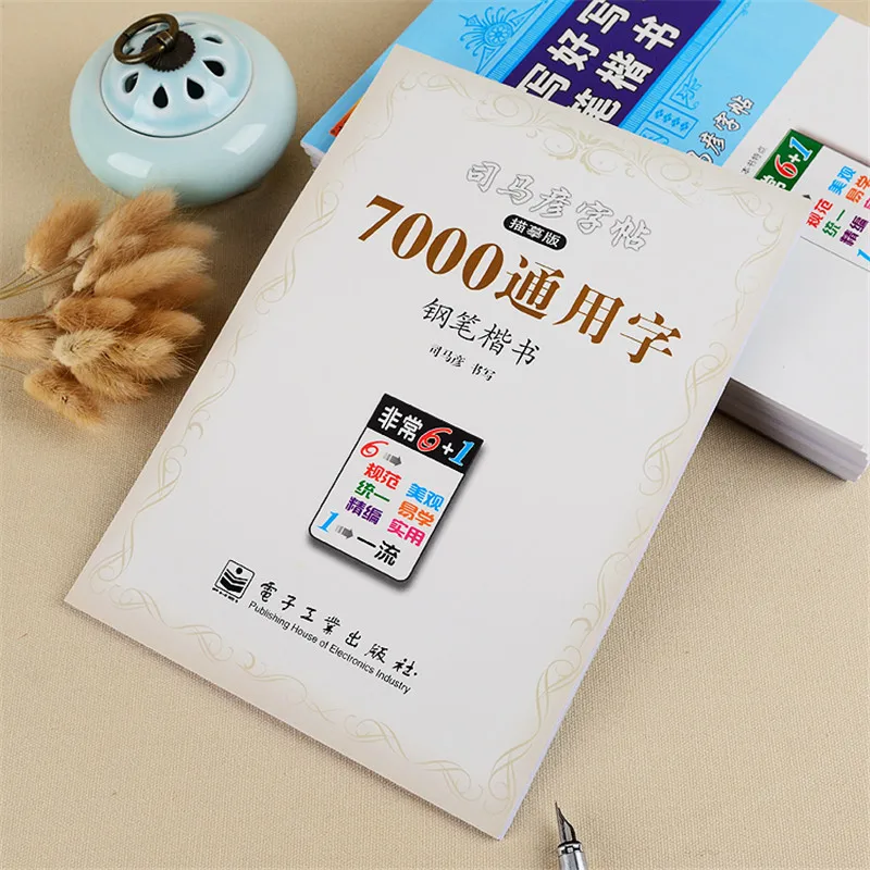 

Sima Yan Pen Pencil regular script copybook :7000 Chinese common characters Chinese Copybooks Practice Book for beginners