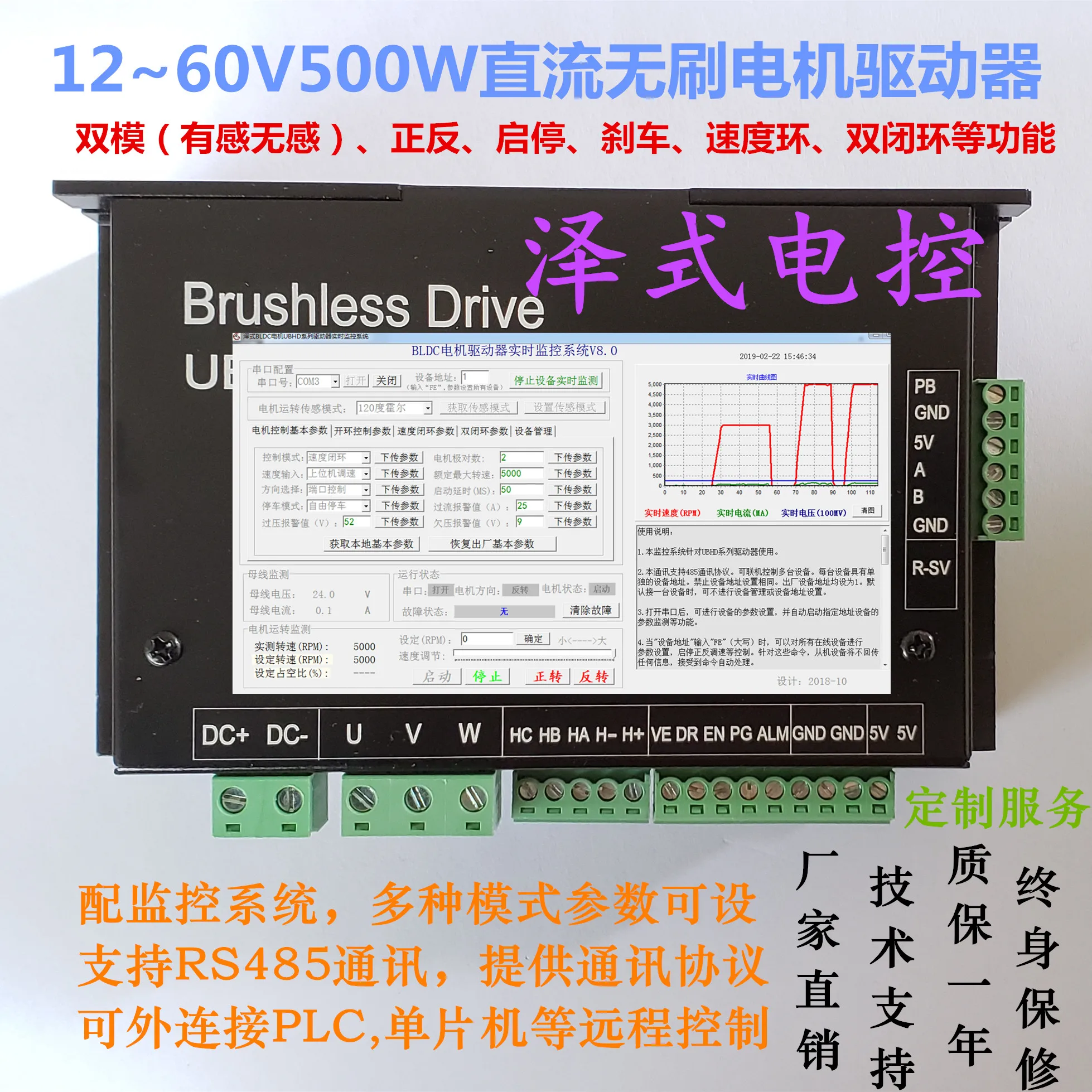 

Electrically Controlled 12~60V10A DC Brushless Motor Drive Controller Dual-mode Induction Closed-loop 485