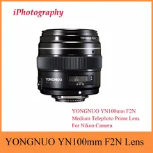 YONGNUO YN100mm F2N AF/объектив MF с большой апертурой Стандартный Средний телеобъектив с фиксированным фокусным расстоянием для камеры Nikon