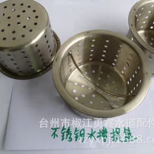 Vidric нержавеющая сталь раковина фитинги ситечко из нержавеющей стали корзина кухонный слив клетка фильтр клетка