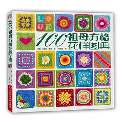 где купить Grandmother grid Pattern 100 Knitting Book по лучшей цене