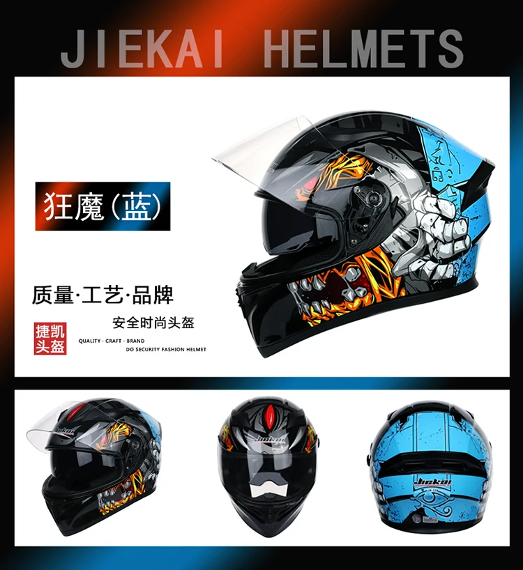 2019 Новый рыцарь безопасность оборудования JIEKAI двойные линзы мотоциклетные шлемы анфас мотоцикл шлем изготовлен из ABS с пластиковый козырек