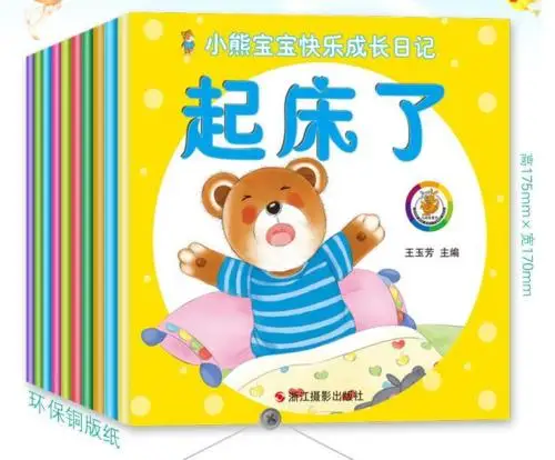 Китайский ребенок дети, ночь, история, картина, книги с пиньинь, обучения китайскому персонажу, 10 книг