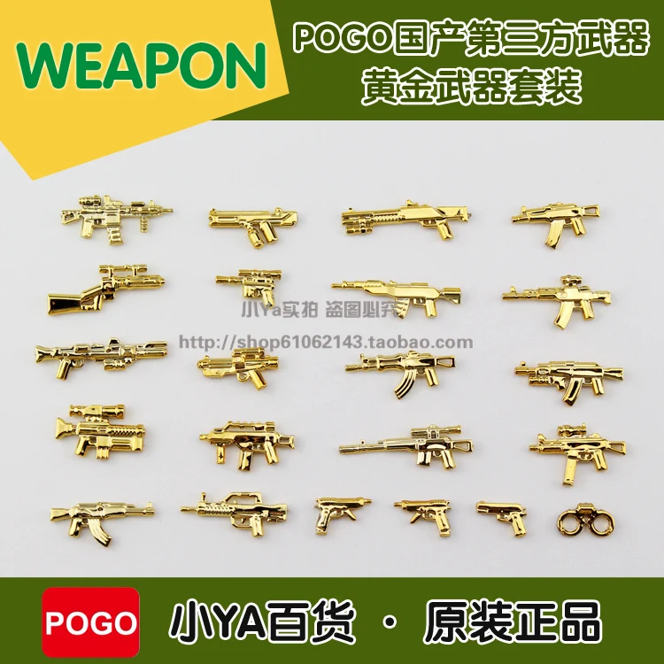 

new Military Series Custom swat police gold weapon pack AK 95 army weapon Brick Arms Weapon Pack For City Police
