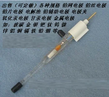 

Mercurous Sulfate Electrode for Specific Purpose of Mercury-Mercurous Sulfate Reference Electrode