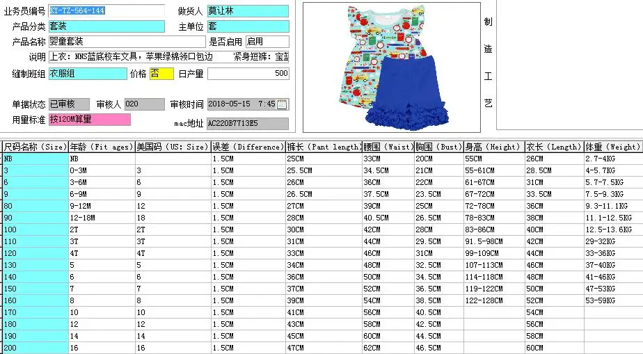 QQ20180521144036