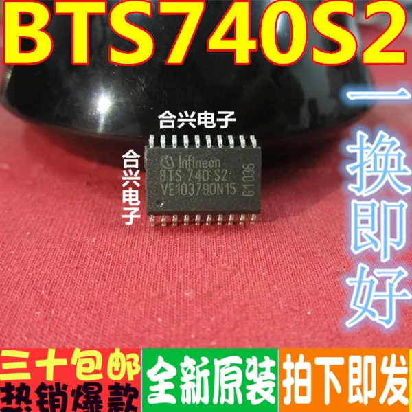 Микросхема с поворотным сигналом BTS740S2 управляемая Автомобильная компьютерная
