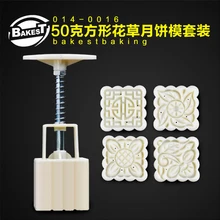 BAKEST DIY 50g квадратная Форма форма для выпечки китайских пирожных с 4 шт. штампы