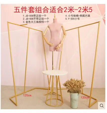 Clothing Shop Zhongdao Shopping Rack Shop Atrium Design Shoe Bag Show Table Gold Simple Iron Clothing Rack.
