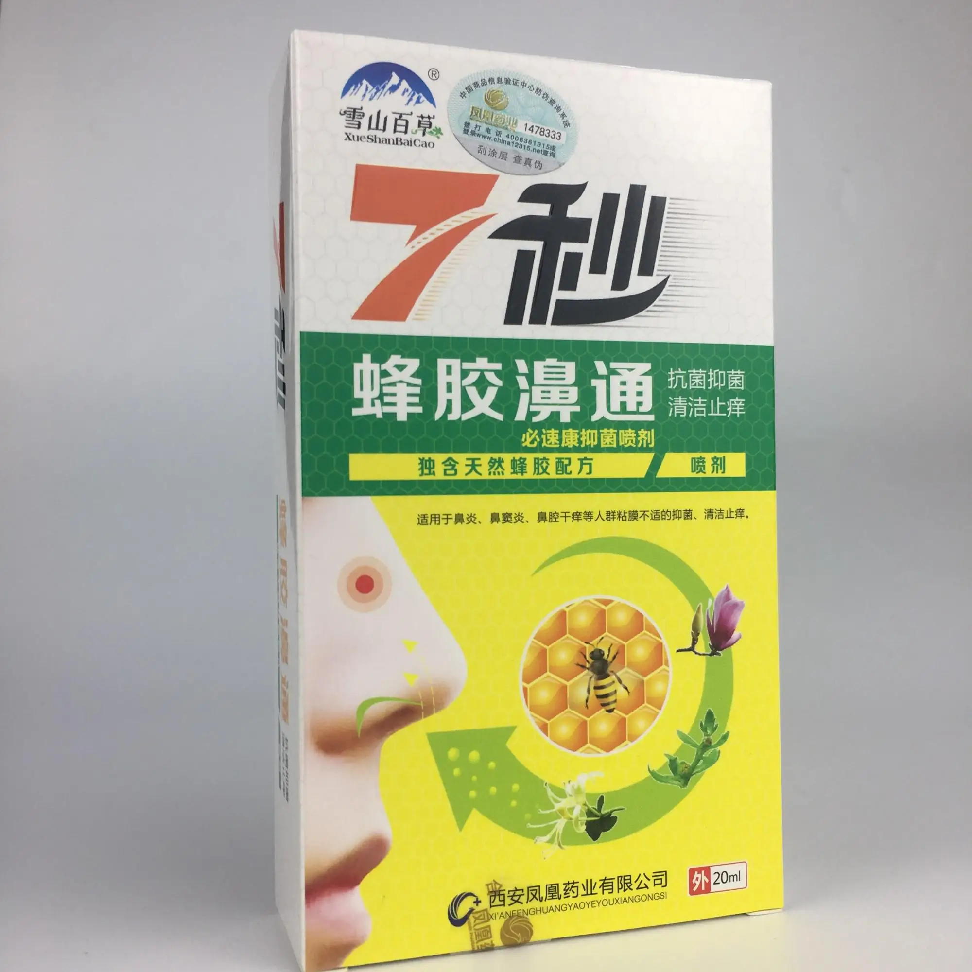 DUS китайский традиционный медицинский травяной спрей, спрей для носа, лечение ринита, уход за носом, хронический ринит, спрей для синусита - Цвет: Nasal Spray8