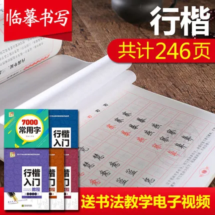 

5Boos/set XingKai 3D Chinese character han zi Basic strokes radical resusable calligraphy copybook exercise book Erasable