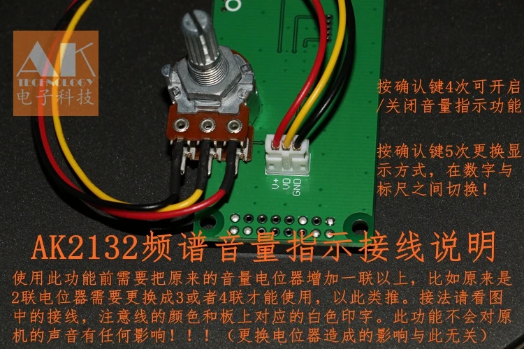 AK2132 индикатор спектра (готовый продукт)