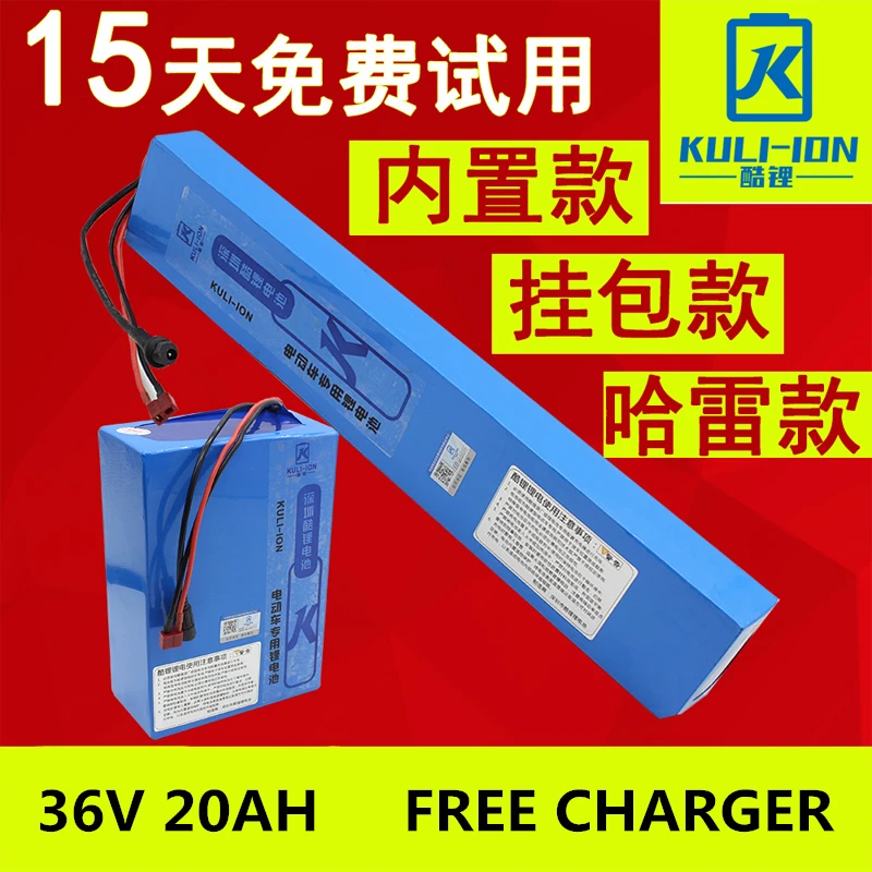 

Factory outlet 36V 20AH Lithium ion Li ion Rechargeable battery for electric bikes and 36V Power supply (FREE charger)