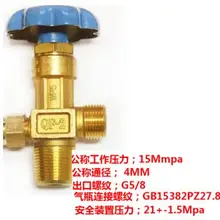 QF-2 pz27,8 4L кислородный клапан бутылки с ручкой 15 МПа