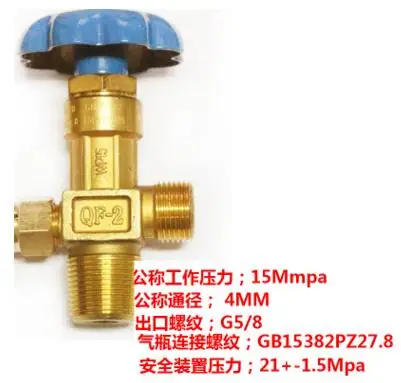 Клапан для кислородной бутылки с ручкой 15 МПа pz27 8 4L|oxygen valve|handle valvevalve handle |