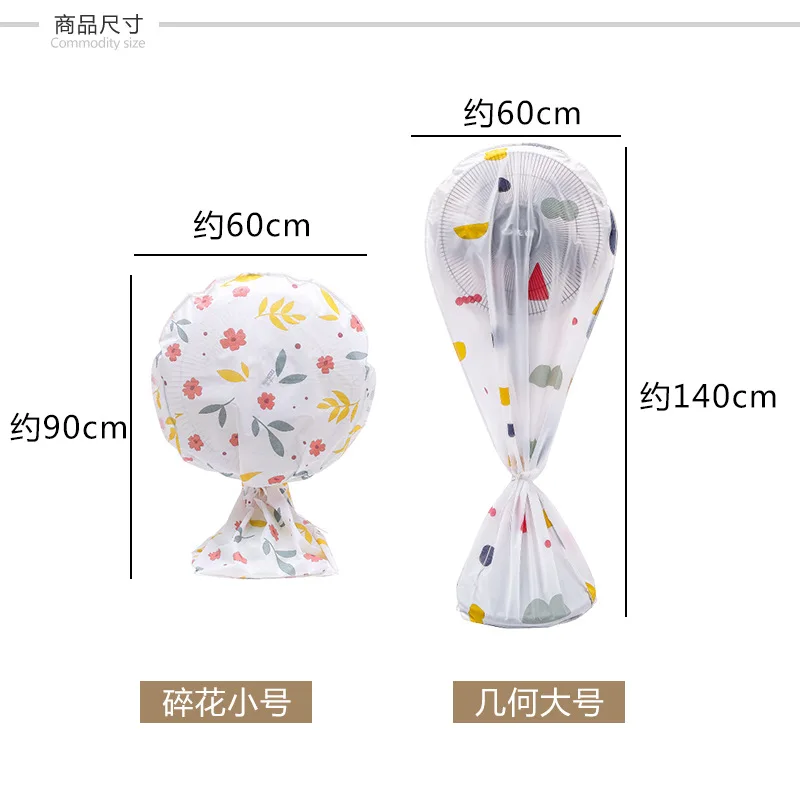 1pc Colorful Waterproof Fan Dust Cover for Home Storage Bag Home Stand Fan Protective Cover Case Safety 2 Size
