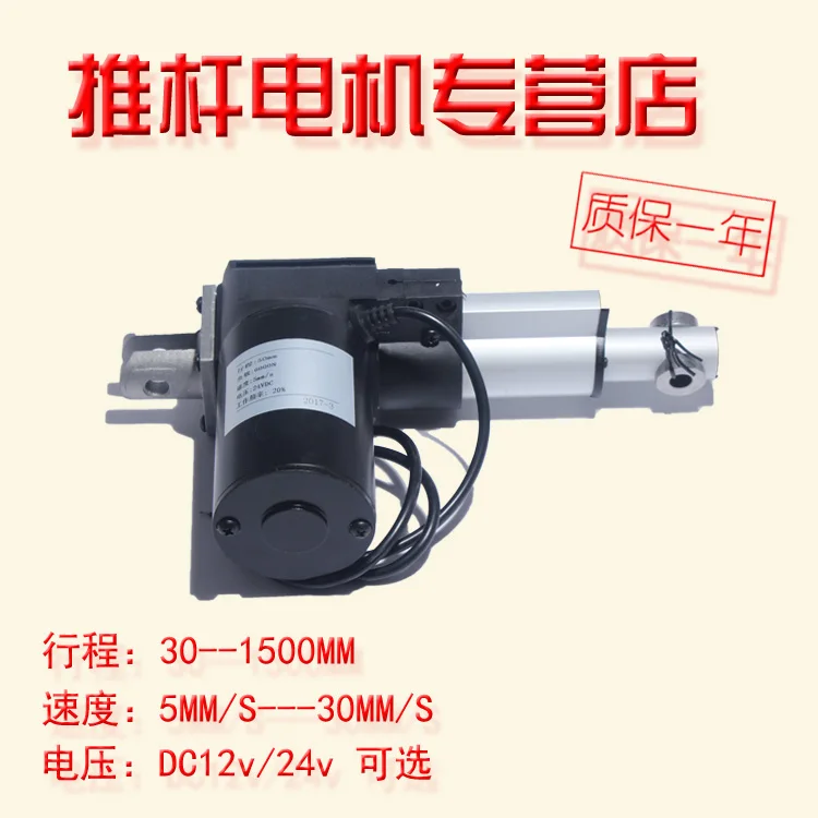 12V24V DC Электрический нажимной стержень 6000N упорный линейный двигатель поворотный