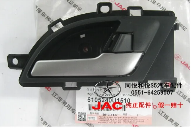

used For JAC Refine S5 front door handle, genuine, left front door handle assembly Free shipping