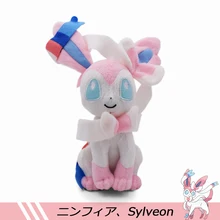 2018 Peluche Sylveon Plush Toy Figures Toys 17cm Keychain Cellphone Strap Soft Stuffed Animal Dolls Free Shipping