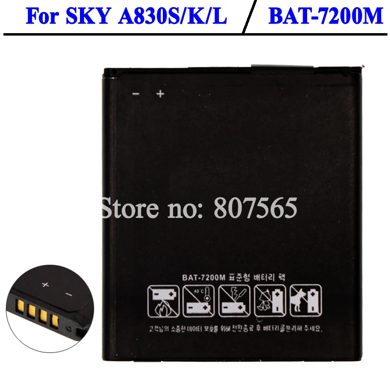 1950mAh BAT 7200M Battery For SKY PANTECH Vega Racer 2 IM A830S IM