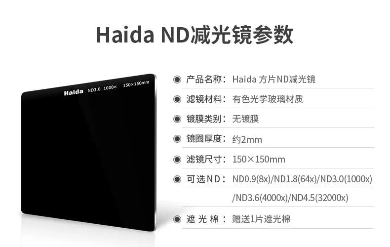 Оптическое стекло 150x150 мм ND 0,9 1,8 3,0 8x 64x 1000x(3 6 10 стопов) вставить квадратный фильтр нейтральной плотности 150 мм