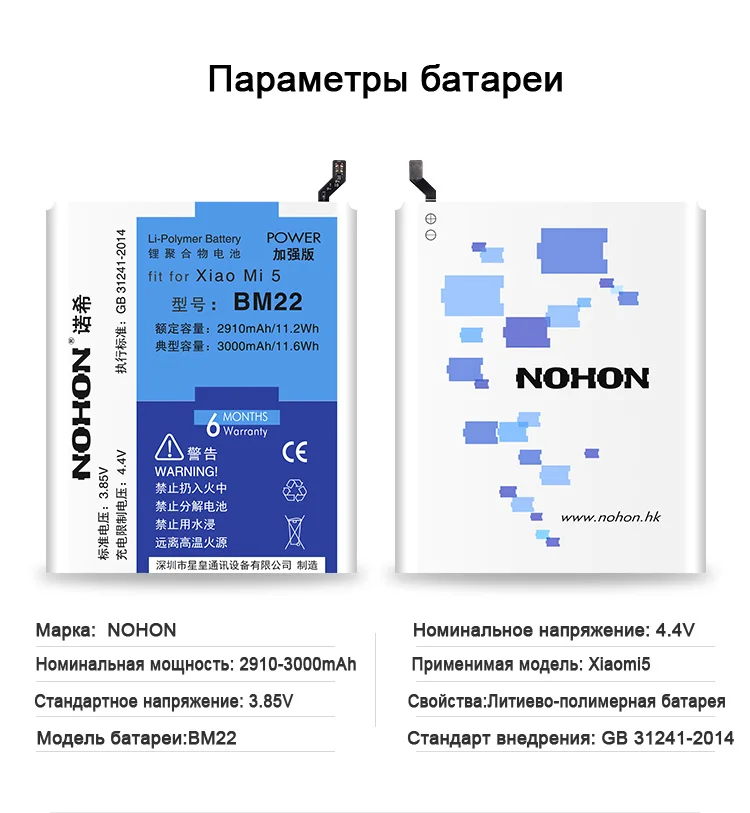 NOHON BM22 BM35 BM36 BM3E BM45 BM46 BN43 BN41 BN40 Батарея для Xiaomi mi 5 3 4 4C 5S 5X 6 6X 8 Red mi Note 2 3 Pro 4 4X 5 аккумулятор