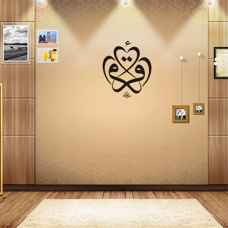 2018 New Creative  Arabic Muslim Decor Vinyl Wall Sticker Calligraphy Wall Decals Art Home Mural C0331#30                       03