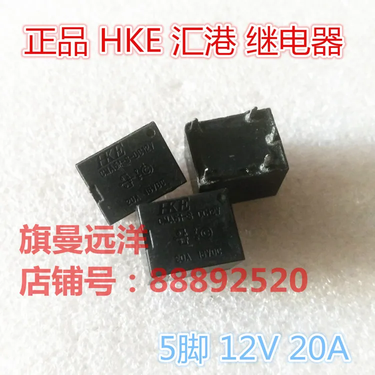 CMA51-S-DC12V 12В 20А 5-контактный постоянного тока | Обустройство дома