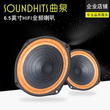 1 шт. Soundhits версия Diatone P-610S 6,5 ''полночастотный Динамик драйвер Colbalt магнит Бумага конус 8ohm 8 Вт