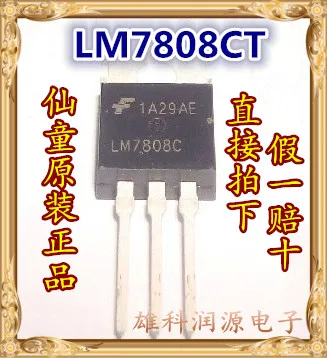 10 шт./лот LM7808 LM7808CT TO-220 гарантия качества | Электроника