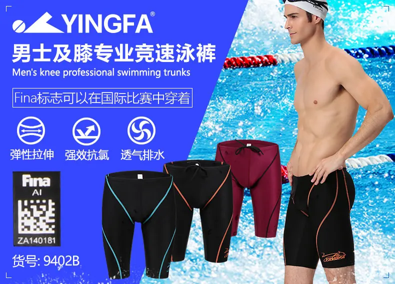 Yinfa FINA, Мужской купальный костюм, одежда для соревнований, плавки для мальчиков, мужские плавки, плавки для купания, Шорты для плавания, костюм для плавания из акулы