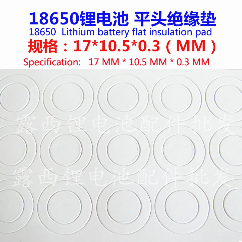 

18650 lithium battery flat insulating mat white cardboard pad lithium battery insulating pad 18650 flat pad
