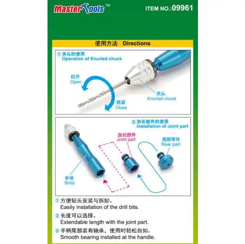Trumpeter 09961 Master Tools High Quality Micro Hand Drill Model ...
