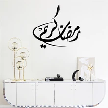 Arabic Quotes Wall Stickers Islamic Rooms Decorations 556. Diy Vinyl Home Decals Quran Mosque Mural Art Poster