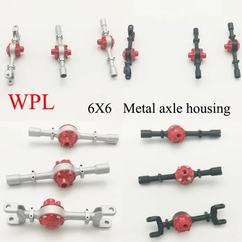 

RBR/C WPL 6X6military card front and rear metal shaft shell DIY modified upgrade accessories climbing off-road vehicle toy model