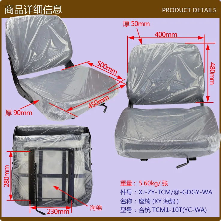 

Forklift Parts Forklift Chair Seat (XY Sponge) Hehang TCM1-10T YC-WA