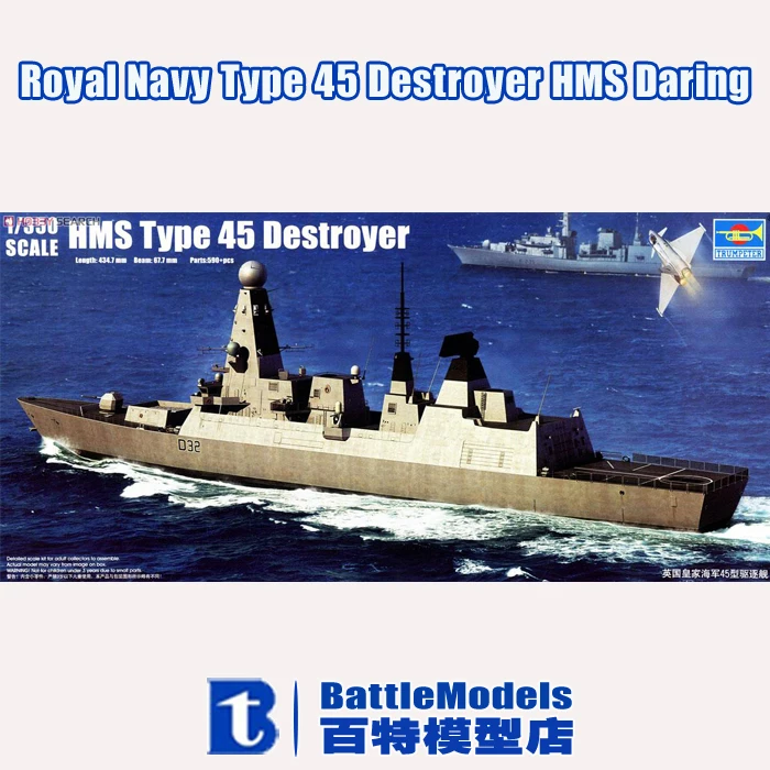 TRUMPETER 04550 1:350th Royal Navy HMS Type 45 Destroyer HMS Daring