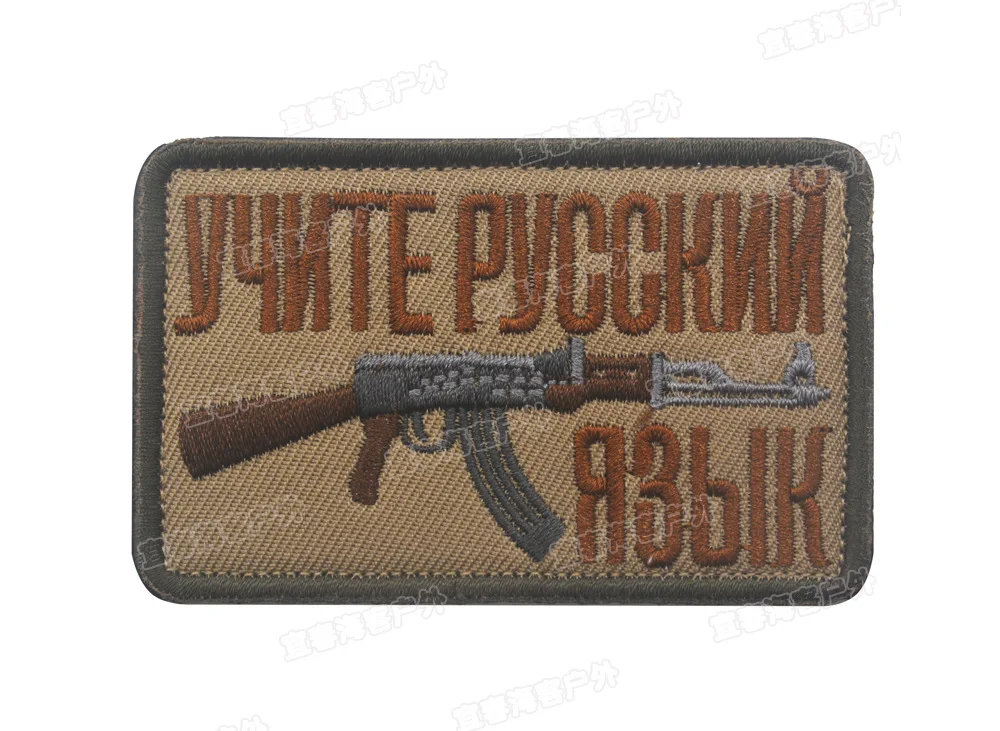 Купить Нашивки Оптом Военную В России