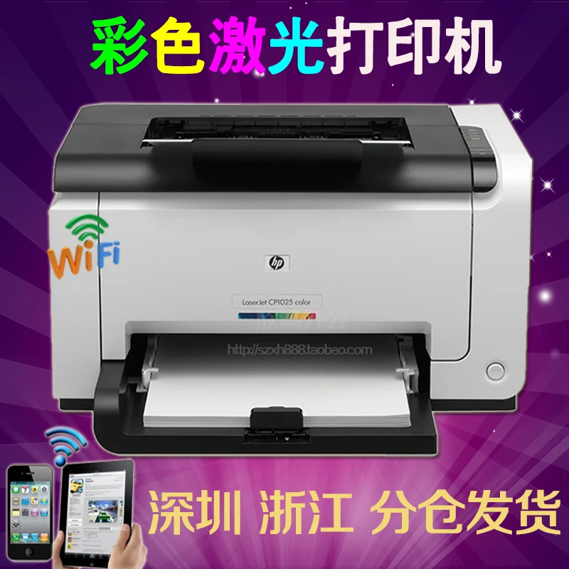 H-P CP1025 color laser printer, commercial, photo printer, wireless network