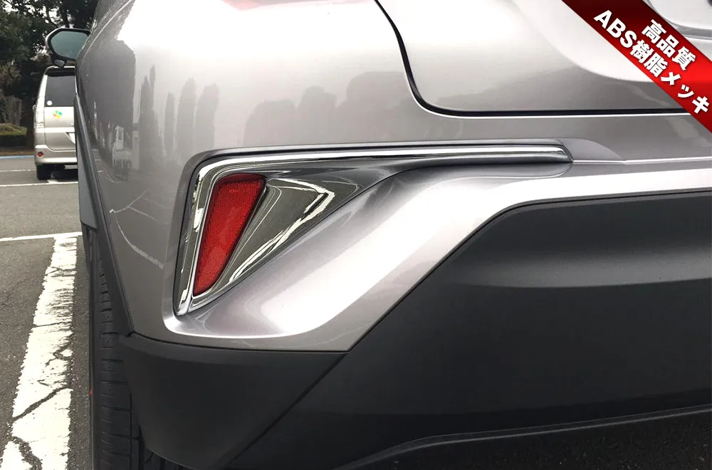 Kouvi 2 шт. ABS Пластик Chrome сзади Туман свет лампы Крышка Накладка для Toyota C-HR chr автомобилей аксессуары для укладки
