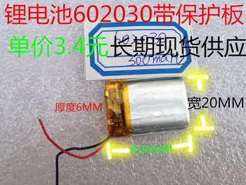 

Lithium batteries 602030 battery Bluetooth card Bluetooth speaker battery with protection board battery 3.4 yuan a