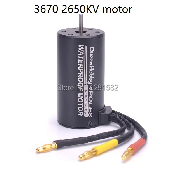 3670 2650kv motor (11)
