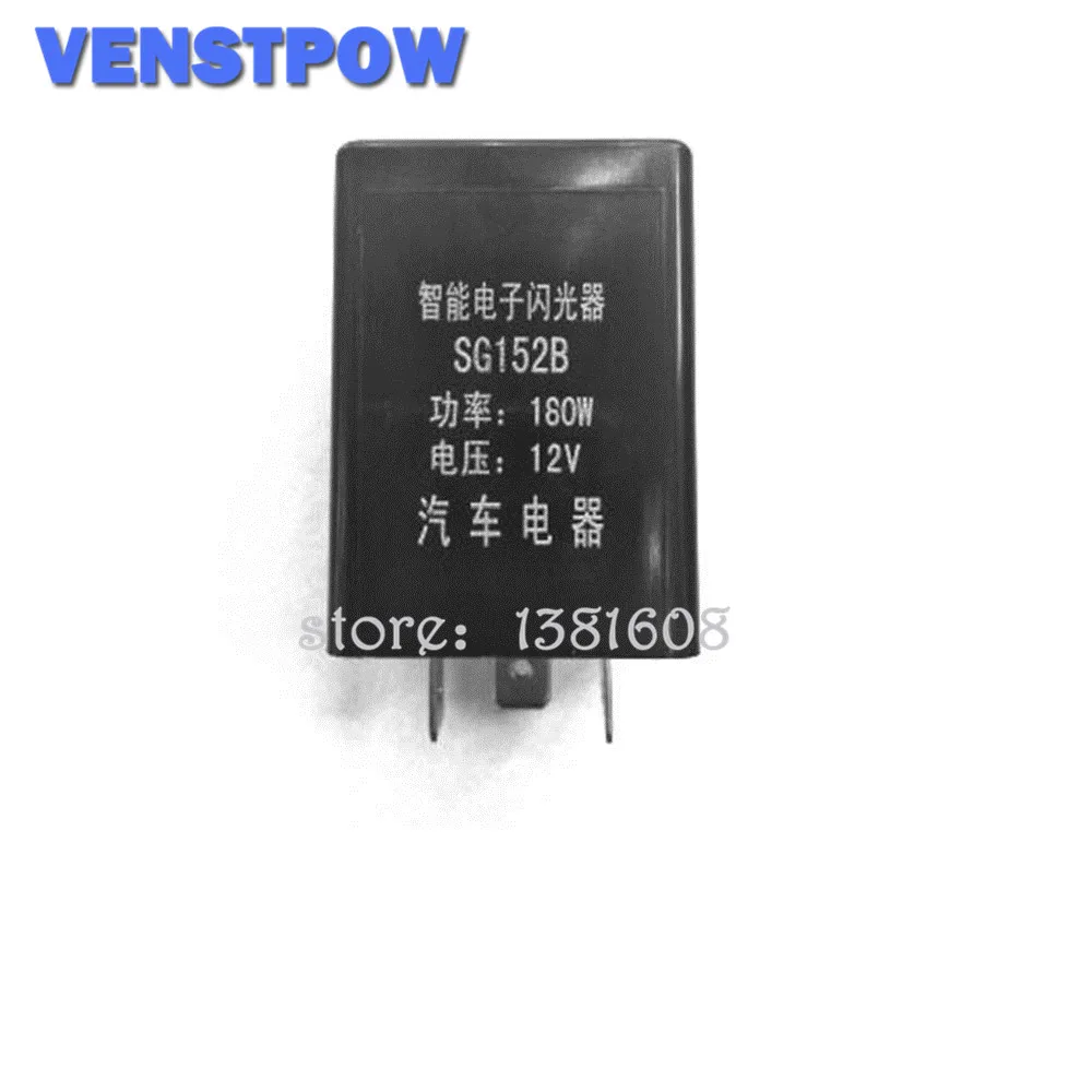 12VDC 180W Auto Flasher Relay 3 Pin Motorcycle LED Turn Signal